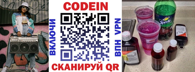 блэк спрут ссылки  Касли  Кодеиновый сироп Lean Purple Drank  как найти закладки 