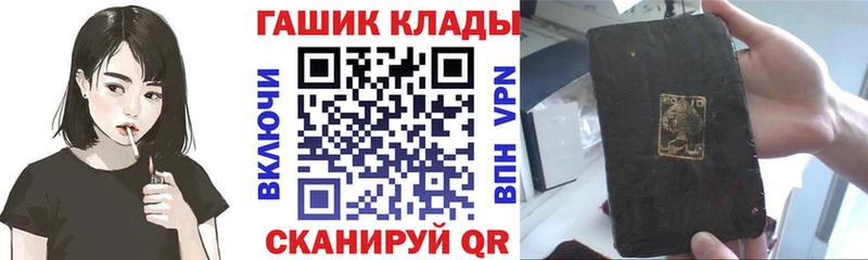 ГАШИШ гашик  гидра вход  Касли 