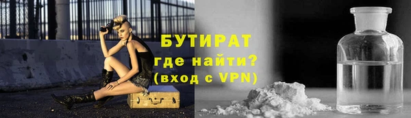 бутират Белоозёрский